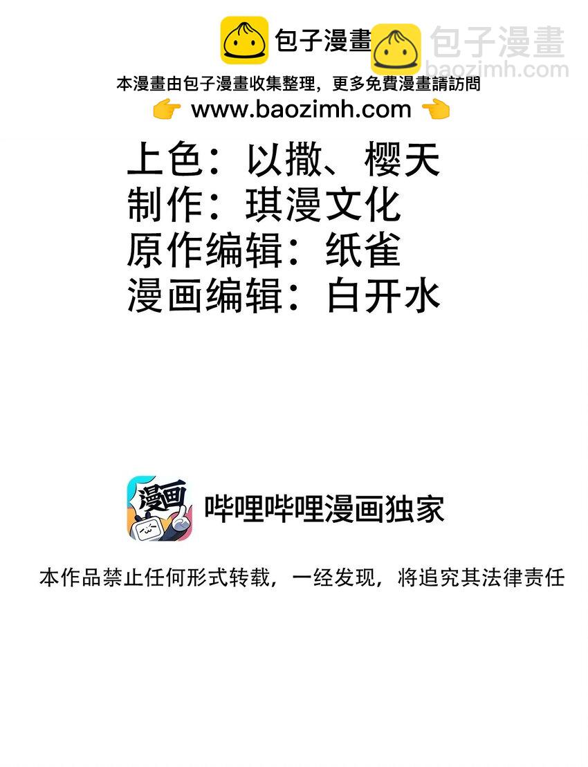《我把修仙普及全世界》017 分身 第2页