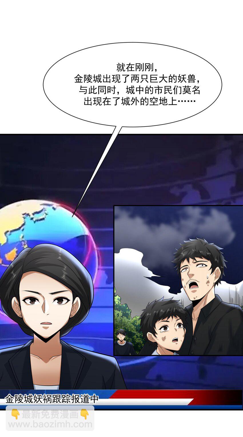 《我把修仙普及全世界》019 恶斗 第12页