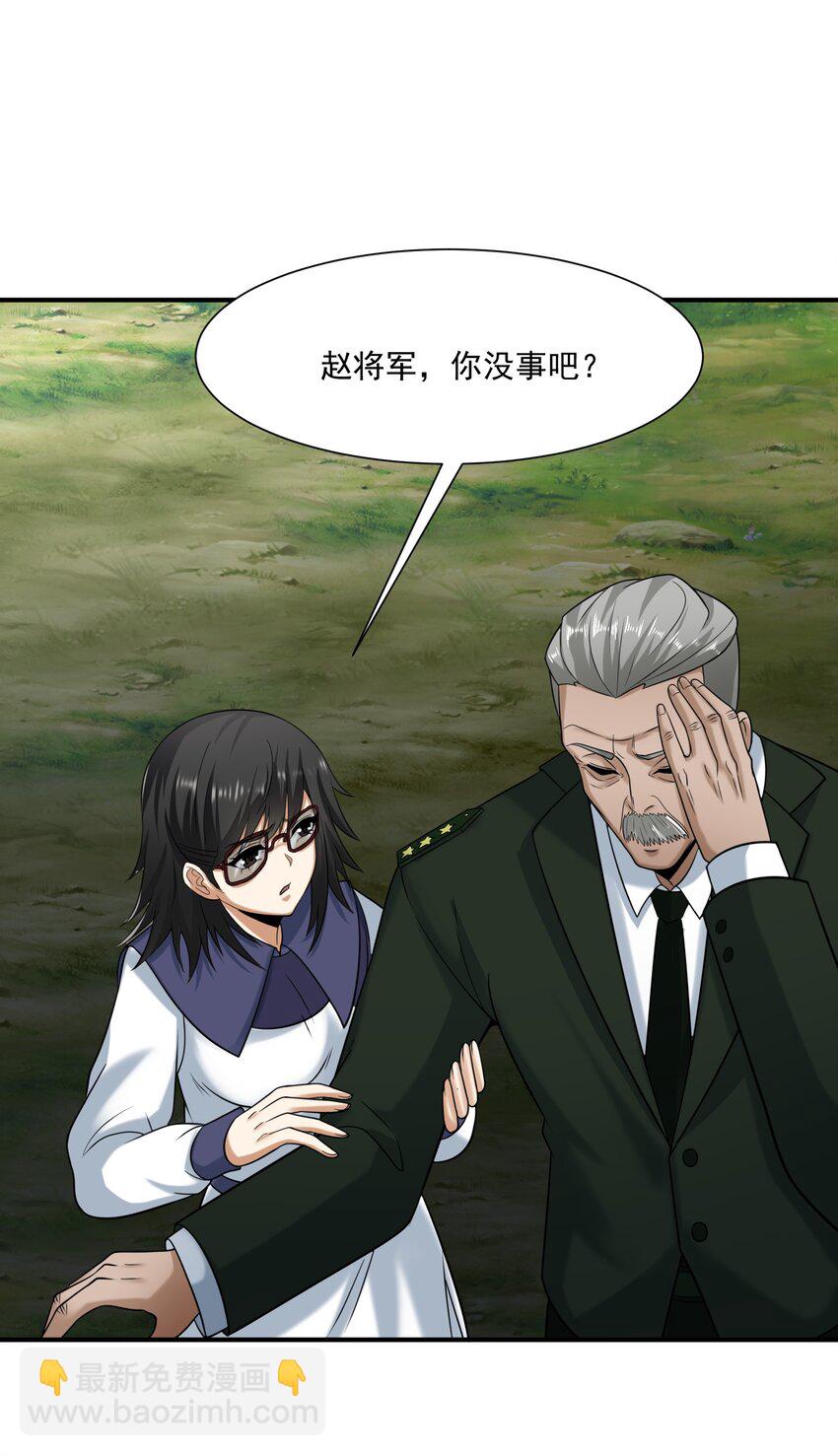 《我把修仙普及全世界》019 恶斗 第13页