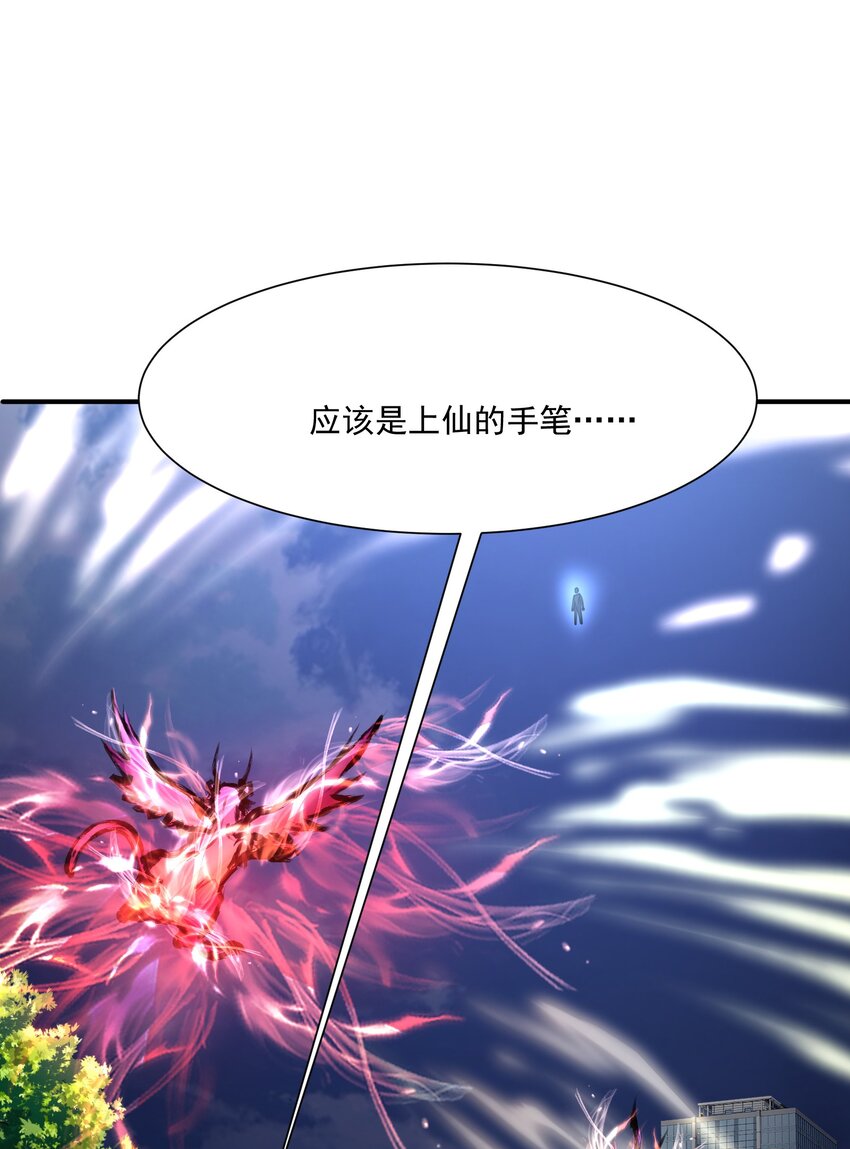 《我把修仙普及全世界》019 恶斗 第15页