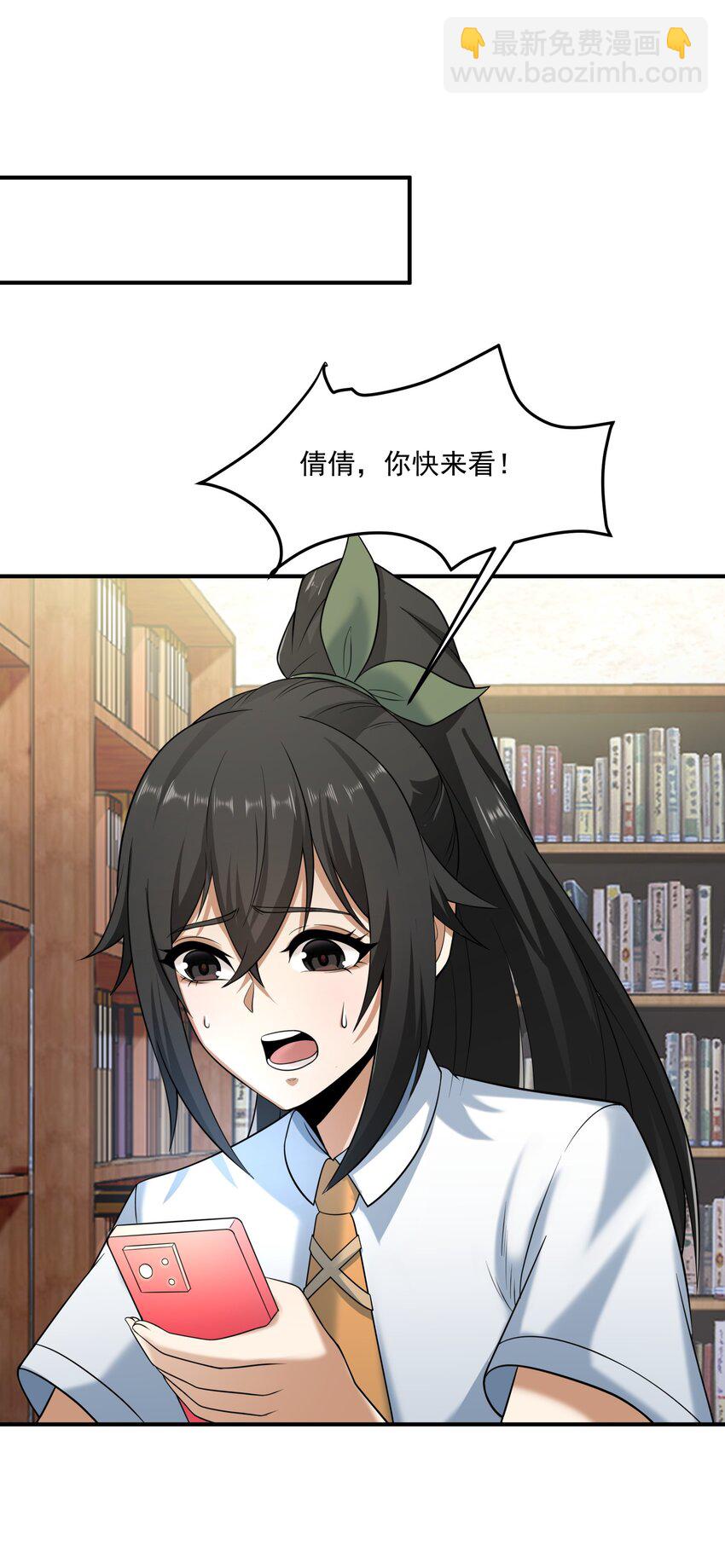 《我把修仙普及全世界》019 恶斗 第20页