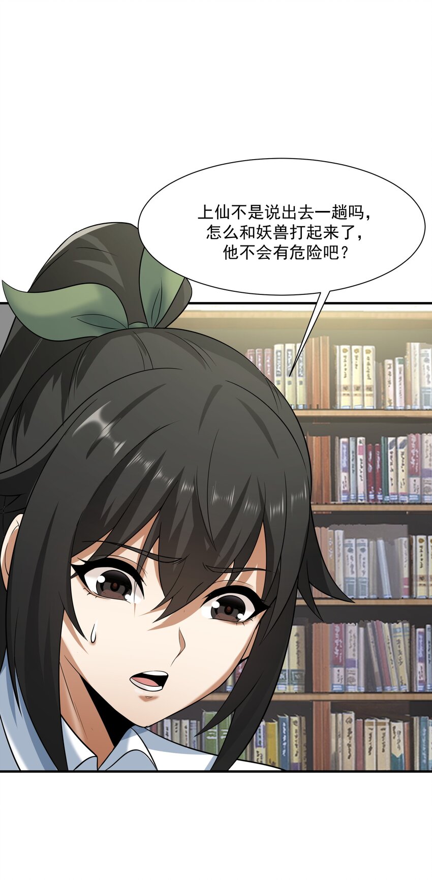 《我把修仙普及全世界》019 恶斗 第23页