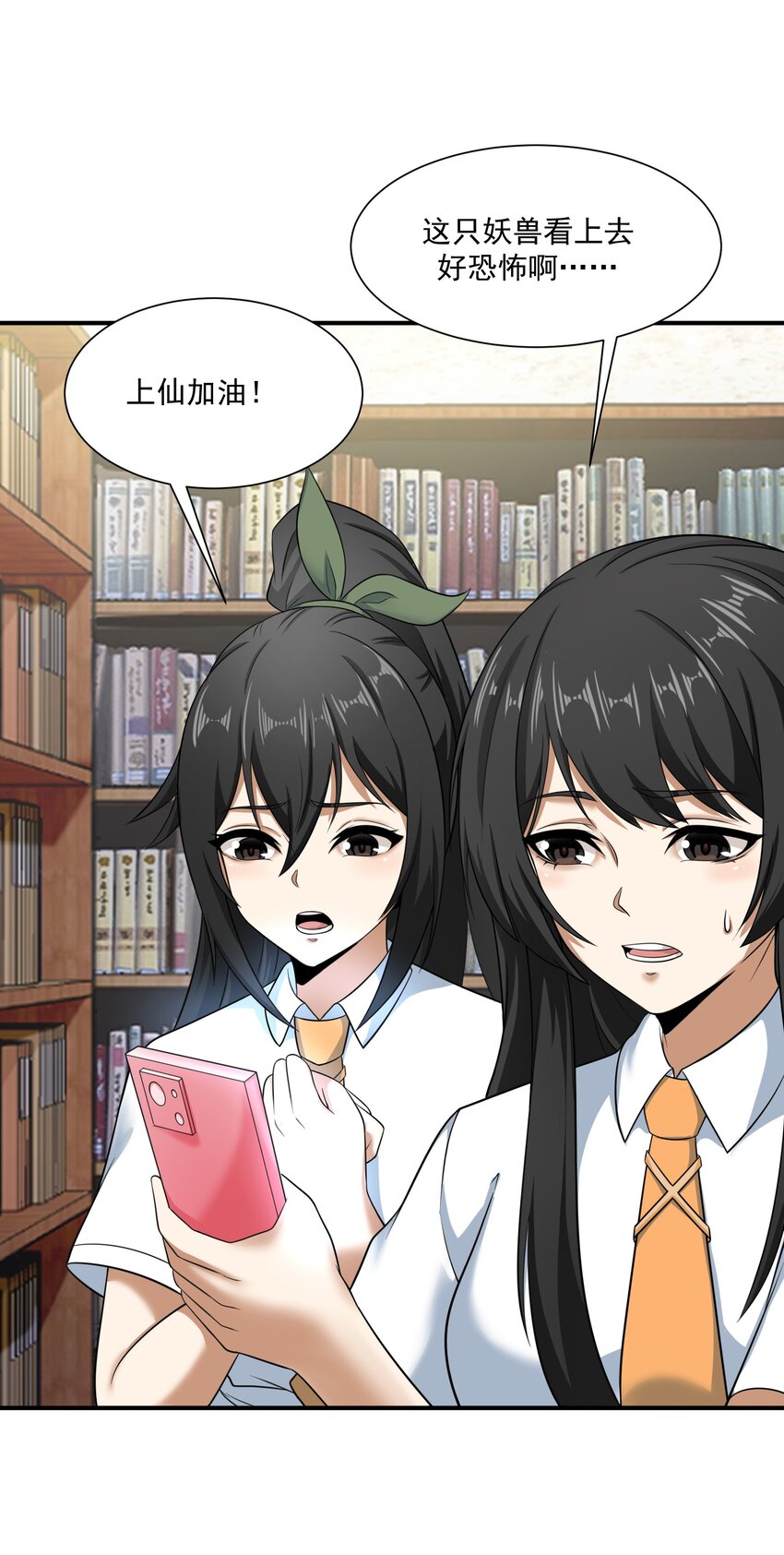《我把修仙普及全世界》019 恶斗 第46页
