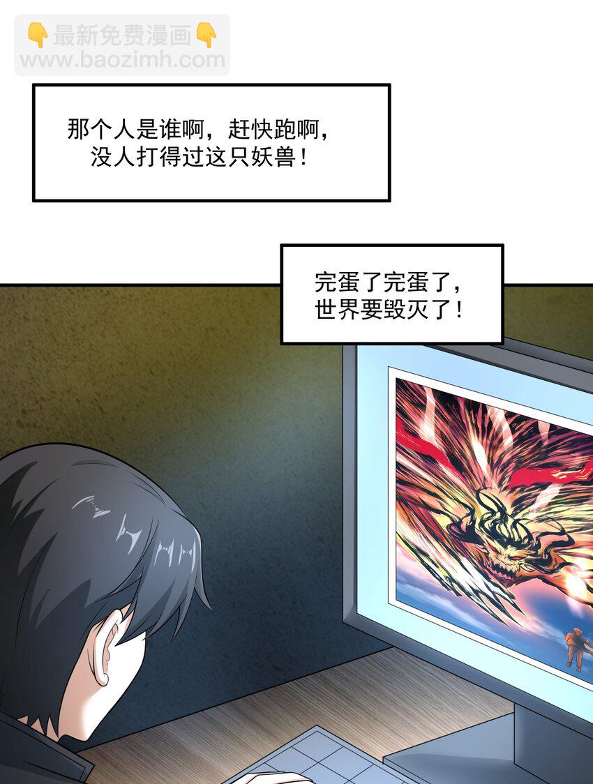 《我把修仙普及全世界》019 恶斗 第48页