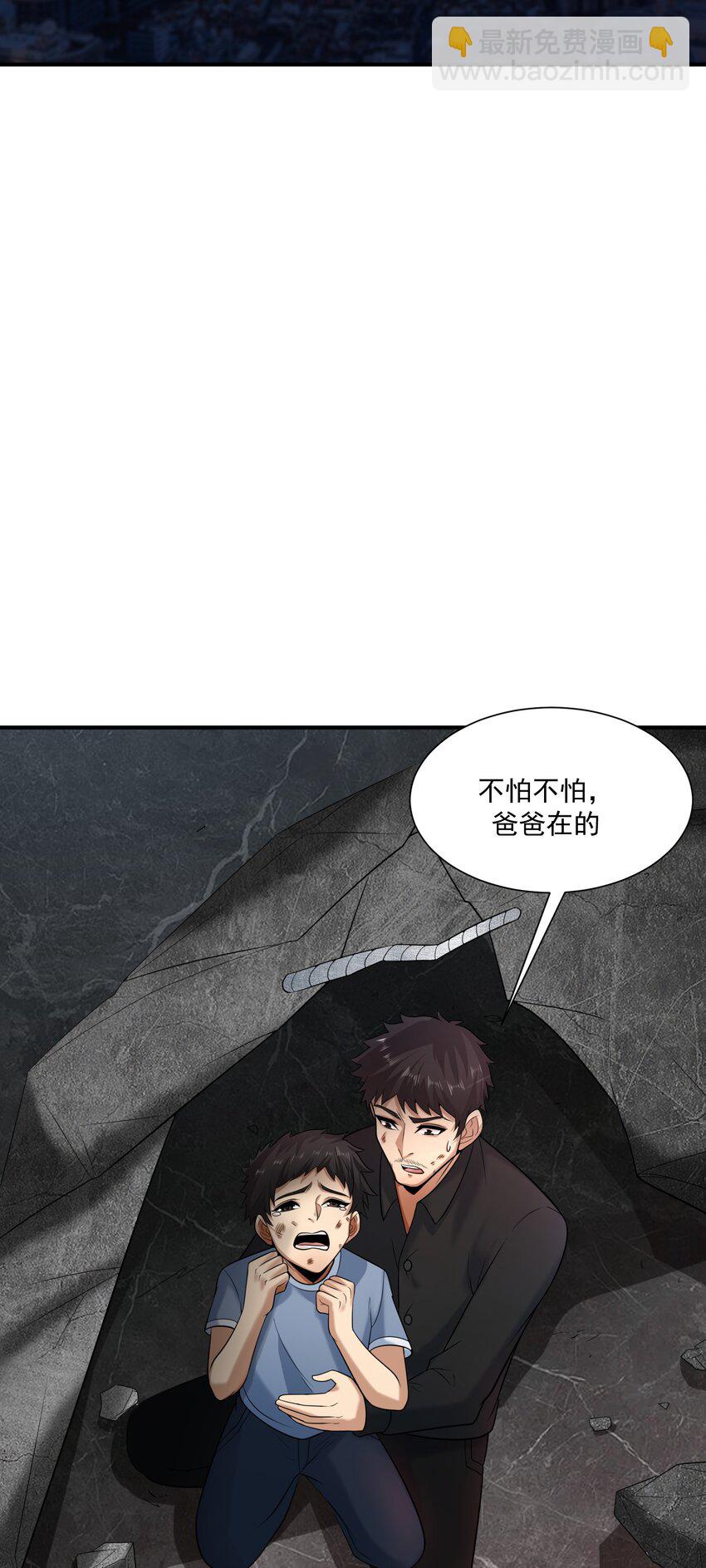 《我把修仙普及全世界》019 恶斗 第4页