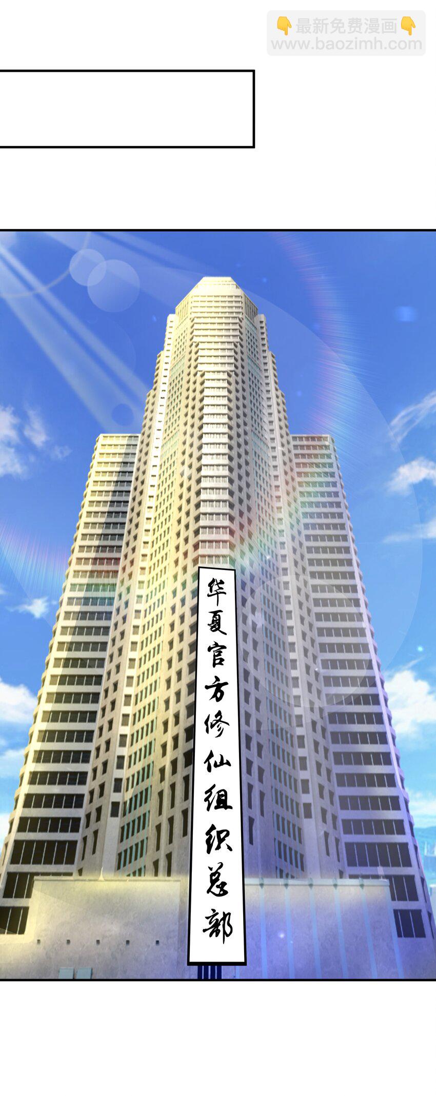 《我把修仙普及全世界》018 凶兽 第11页