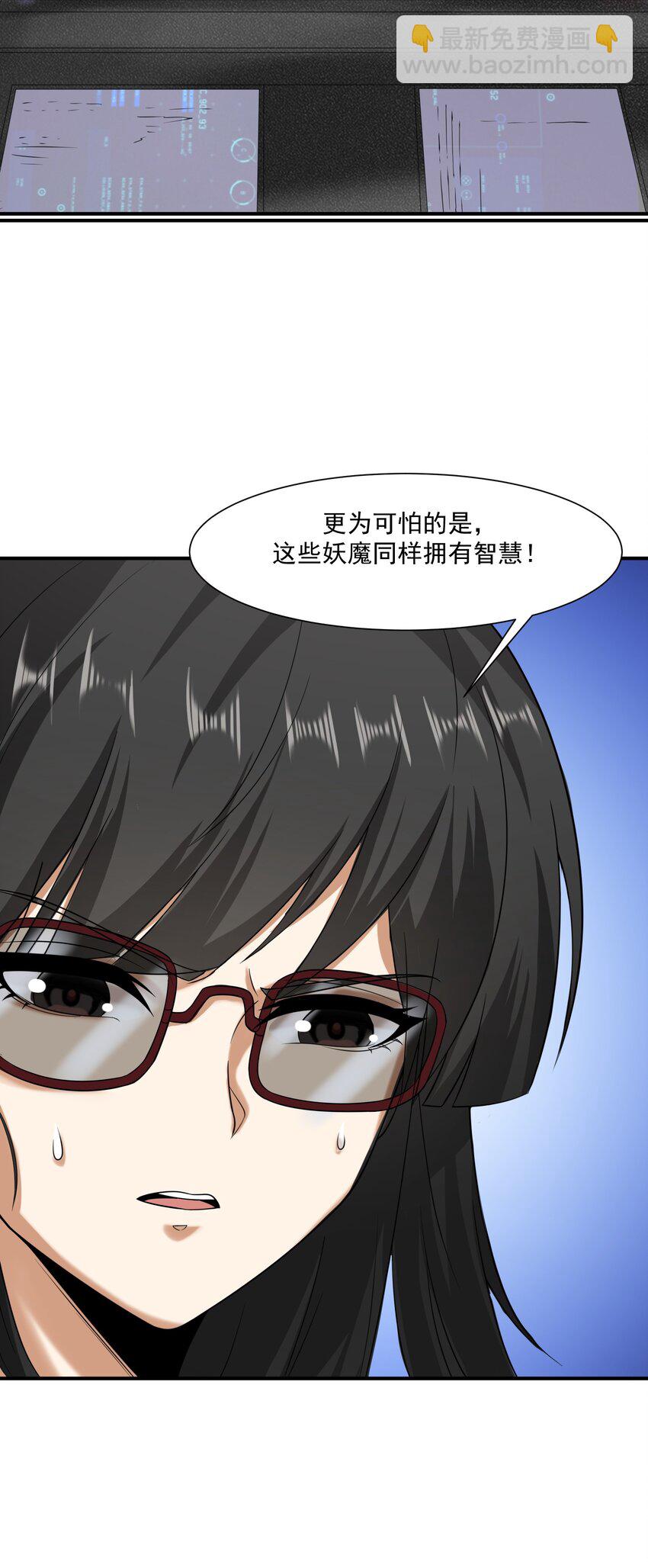 《我把修仙普及全世界》018 凶兽 第18页