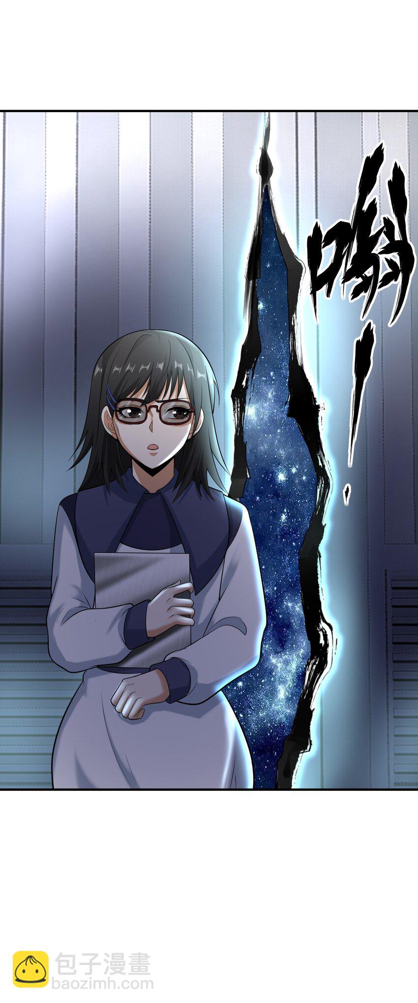 《我把修仙普及全世界》018 凶兽 第23页