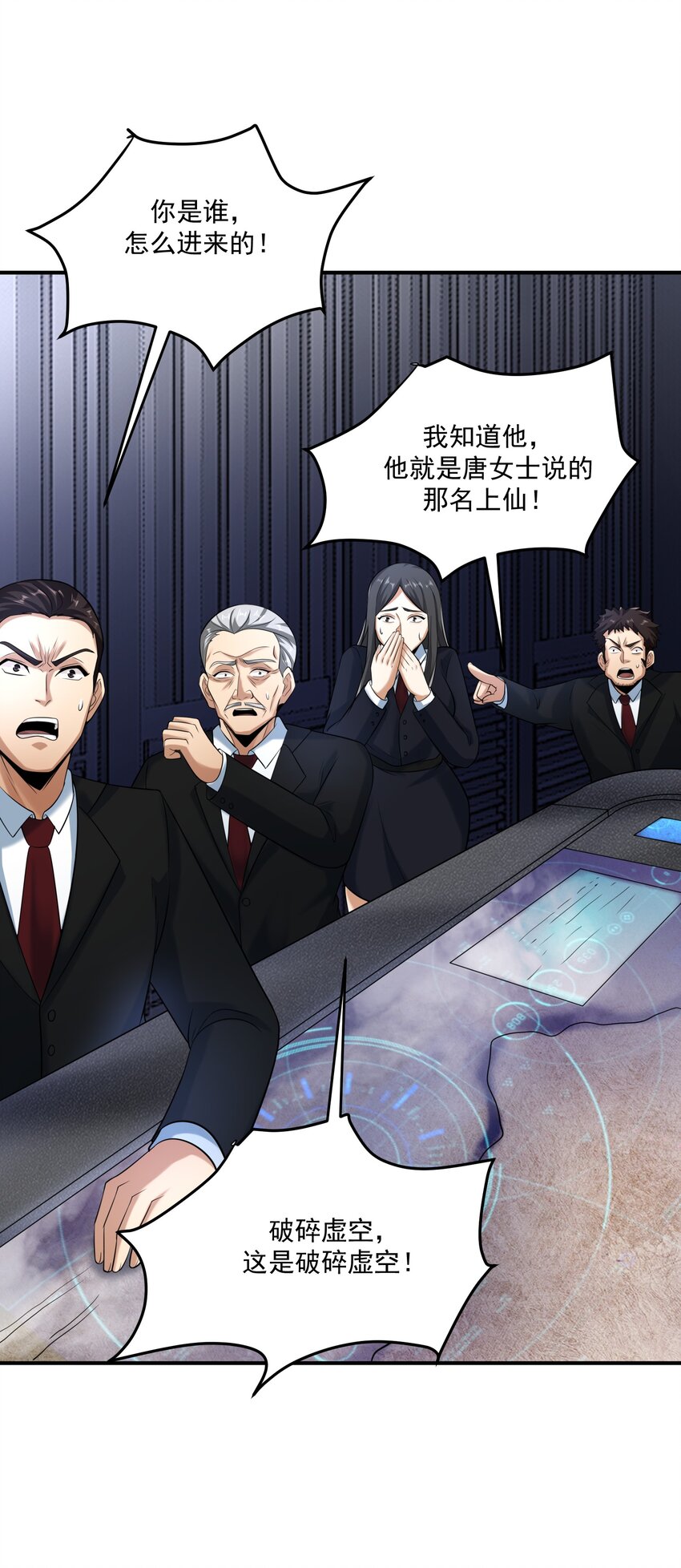 《我把修仙普及全世界》018 凶兽 第26页