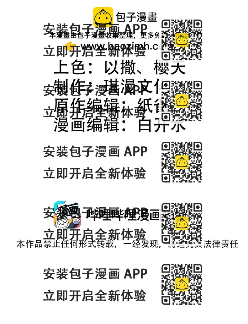 《我把修仙普及全世界》018 凶兽 第2页