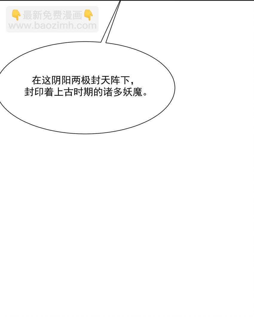 《我把修仙普及全世界》018 凶兽 第37页