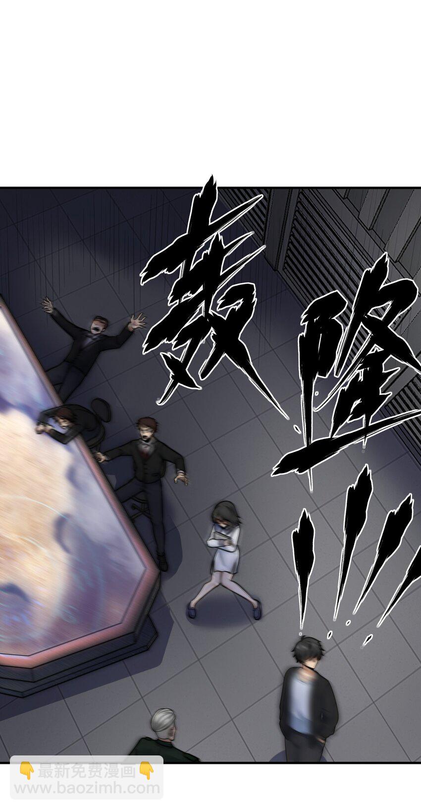 《我把修仙普及全世界》018 凶兽 第43页