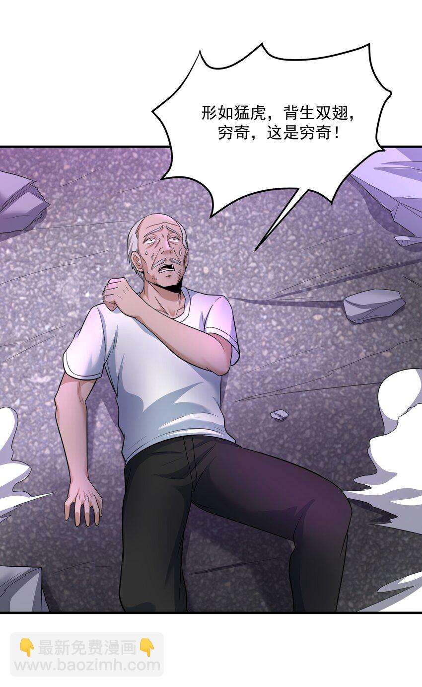 《我把修仙普及全世界》018 凶兽 第48页