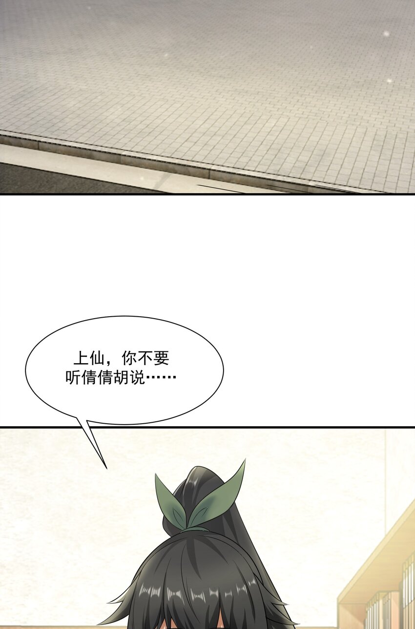 《我把修仙普及全世界》018 凶兽 第4页