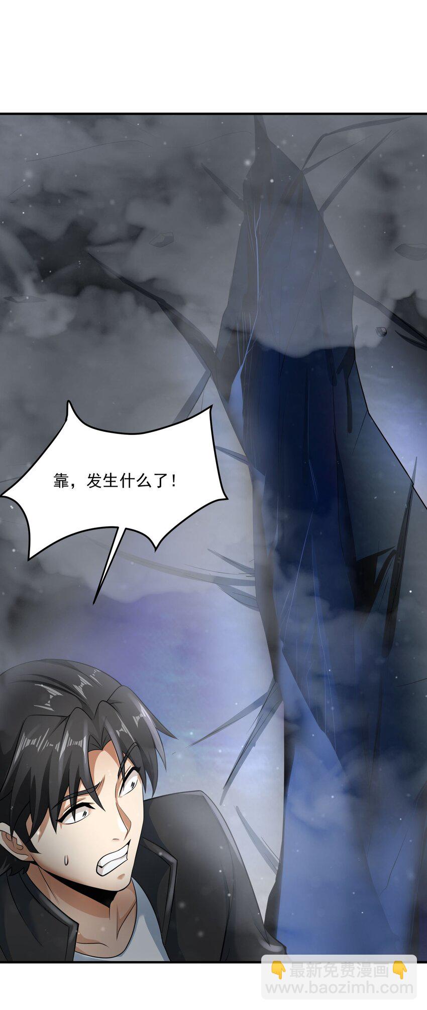 《我把修仙普及全世界》020 黎明 第12页