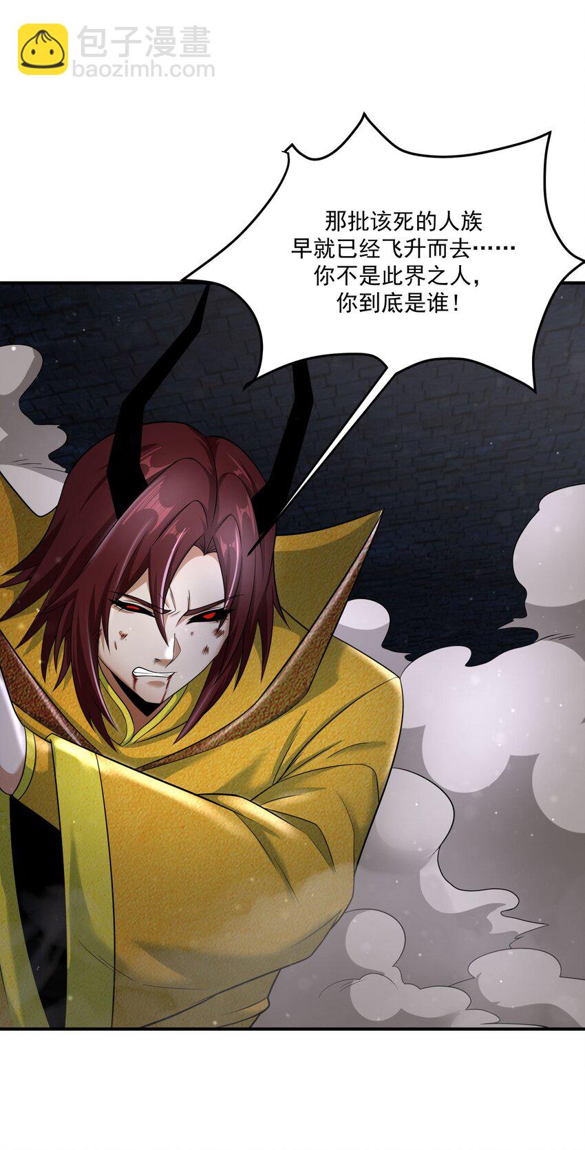 《我把修仙普及全世界》020 黎明 第15页