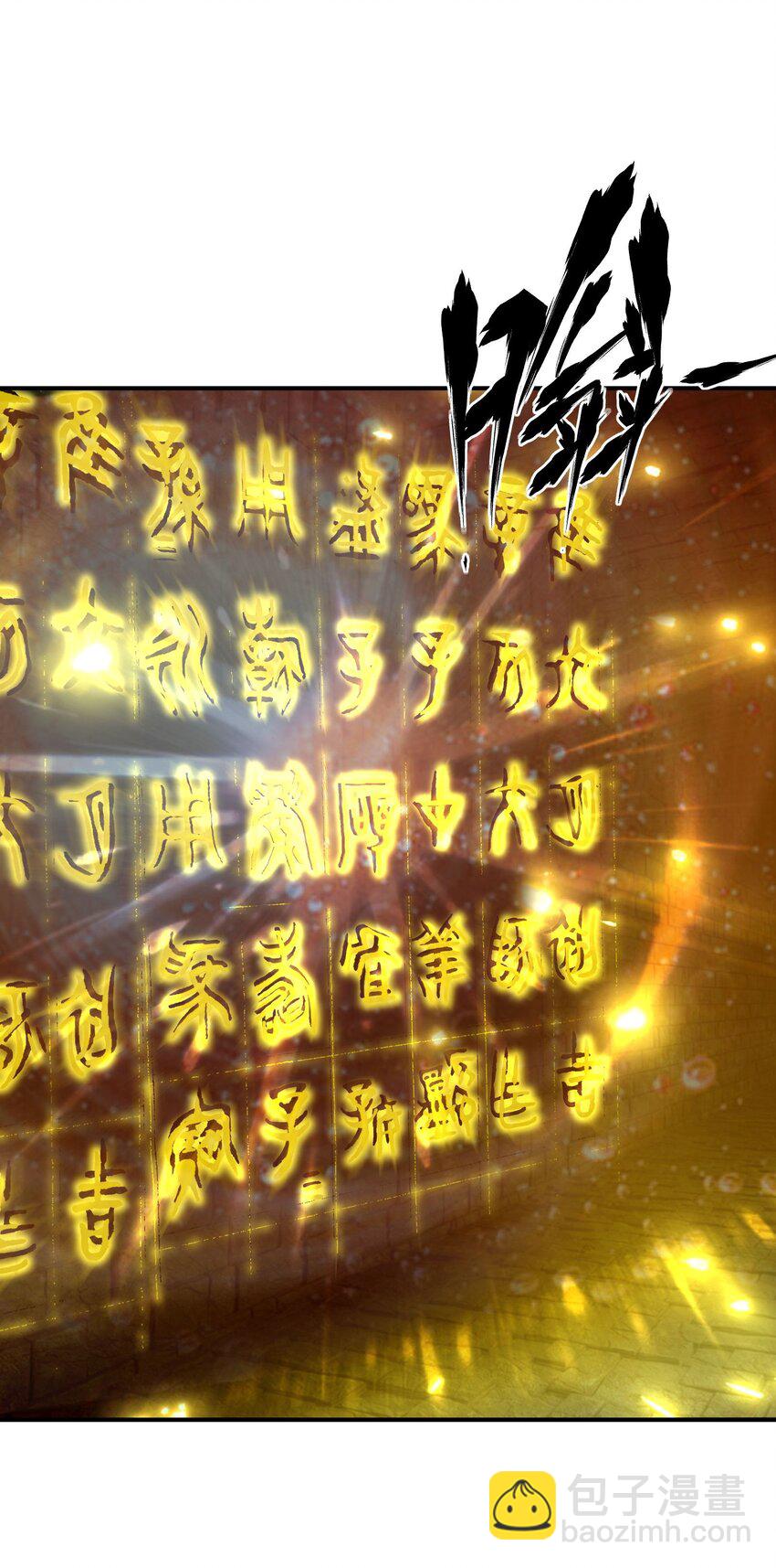 《我把修仙普及全世界》020 黎明 第16页