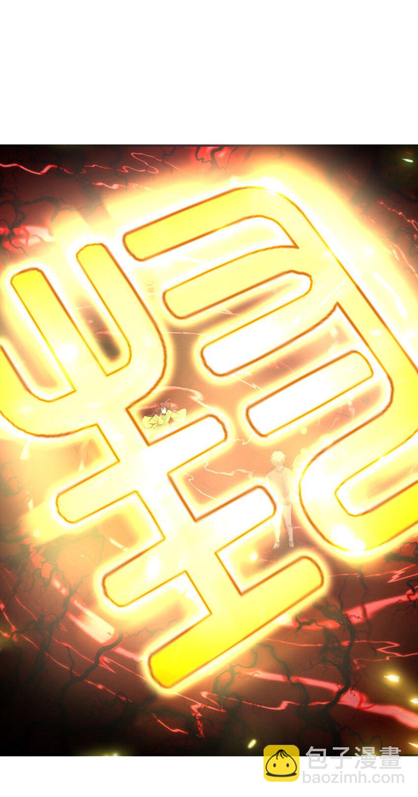 《我把修仙普及全世界》020 黎明 第22页