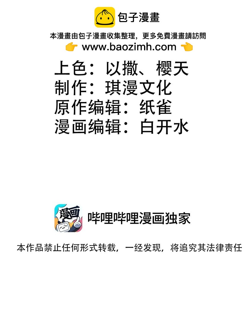 《我把修仙普及全世界》020 黎明 第2页