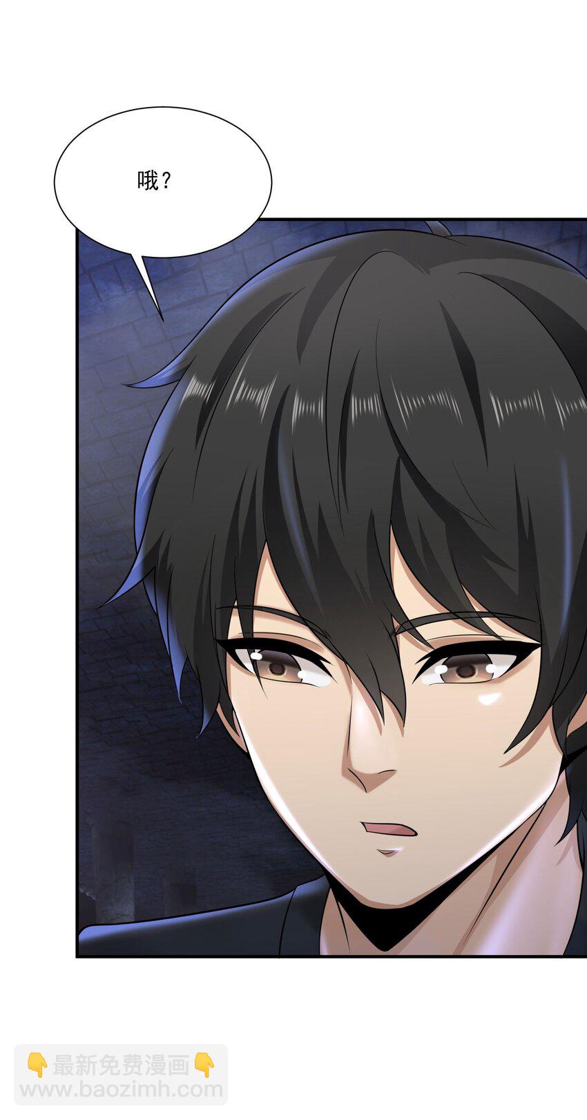 《我把修仙普及全世界》020 黎明 第31页