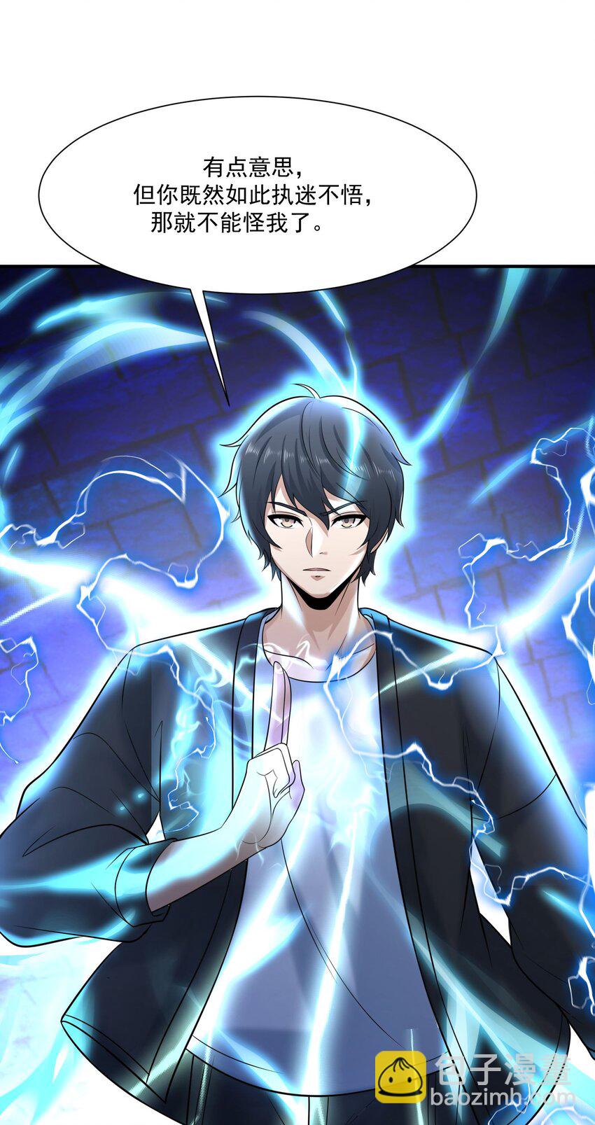 《我把修仙普及全世界》020 黎明 第39页