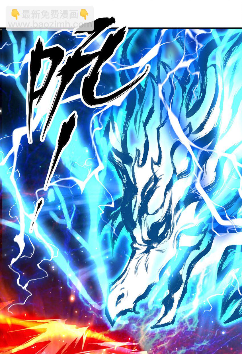 《我把修仙普及全世界》020 黎明 第44页
