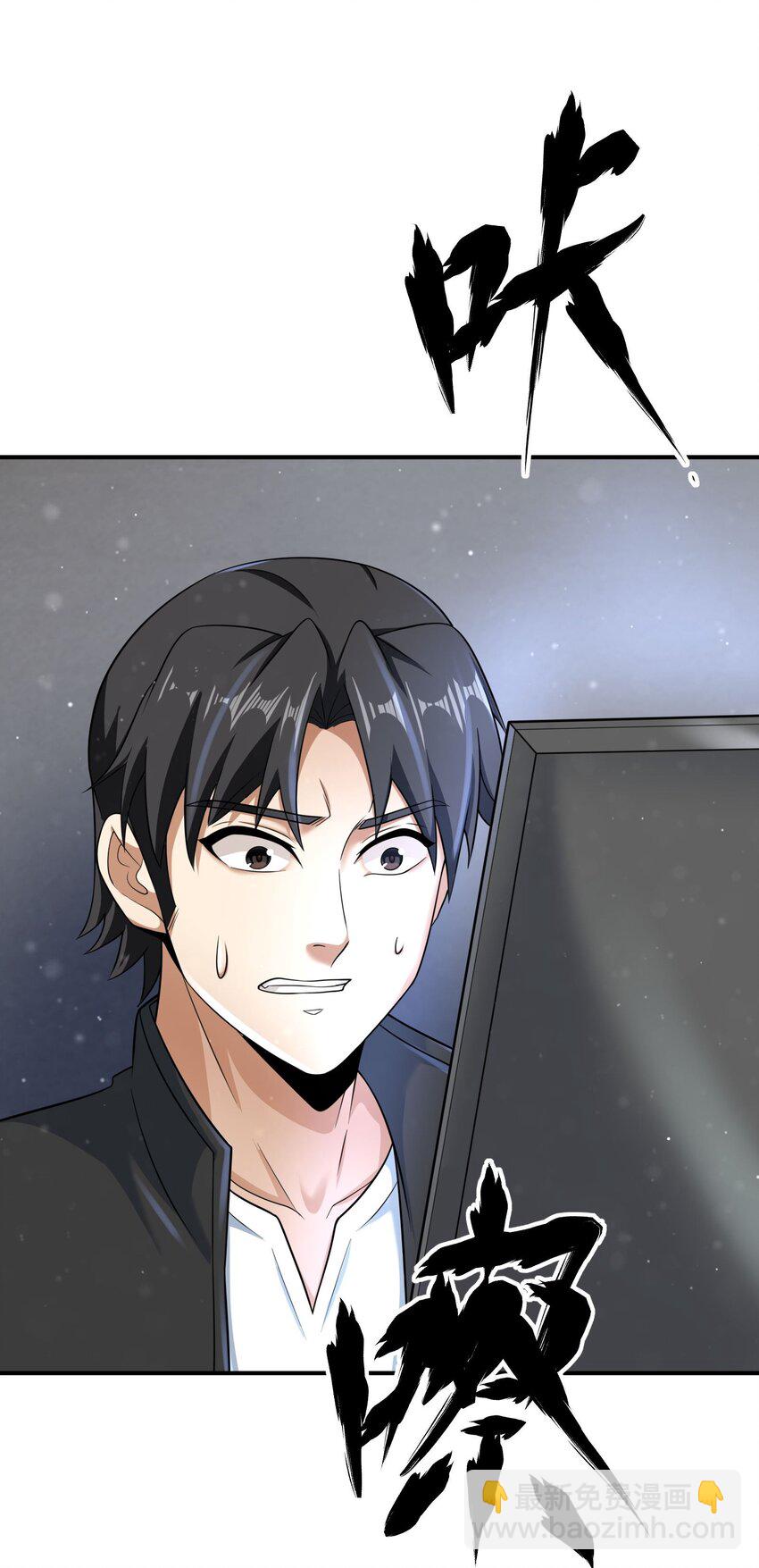 《我把修仙普及全世界》020 黎明 第8页