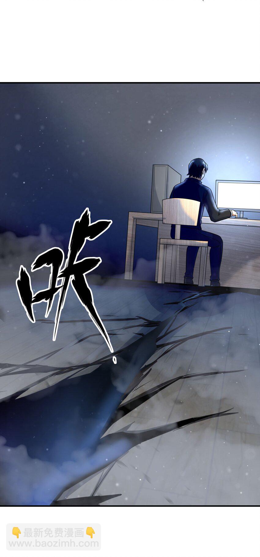 《我把修仙普及全世界》020 黎明 第9页