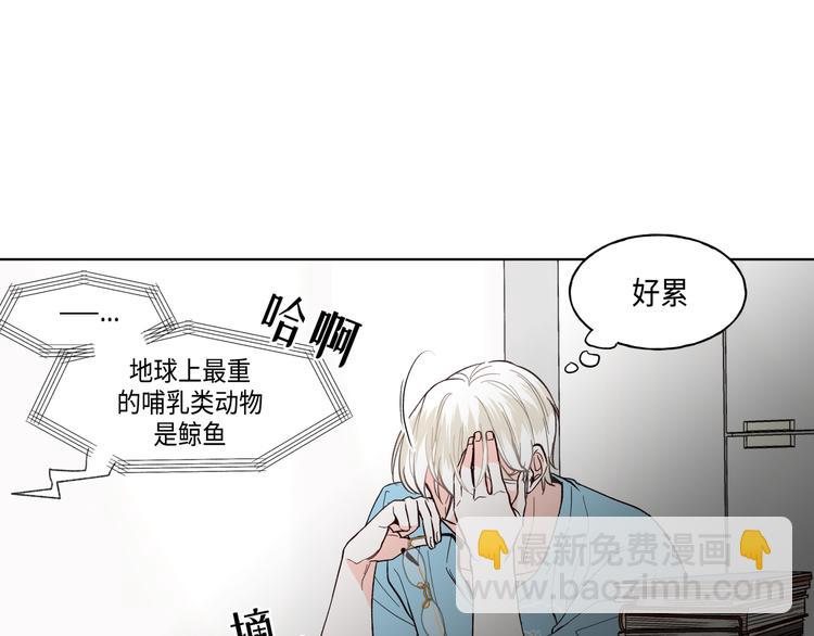 《大海，相遇》第1话 第24页