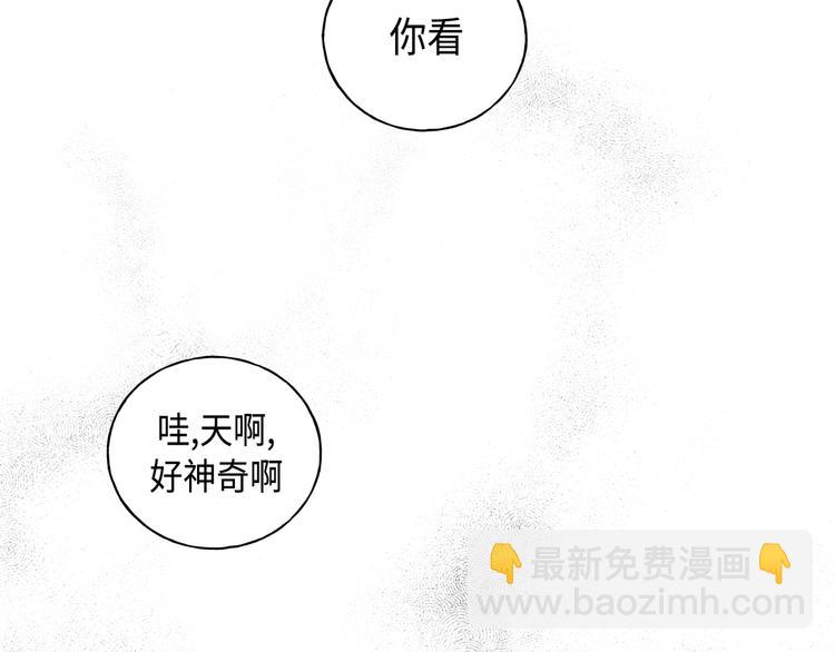 《大海，相遇》第1话 第2页