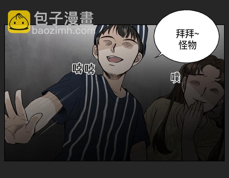 《大海，相遇》第1话 第31页