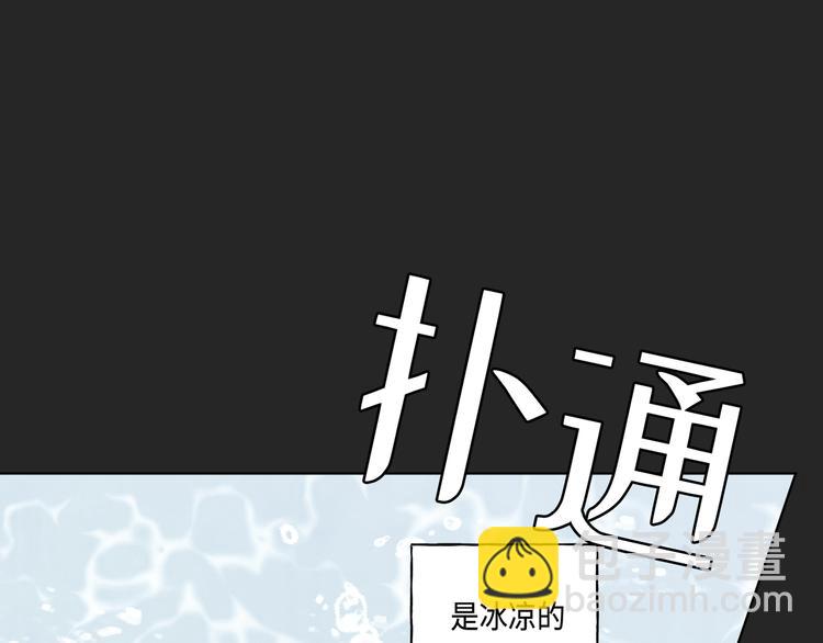 《大海，相遇》第1话 第32页