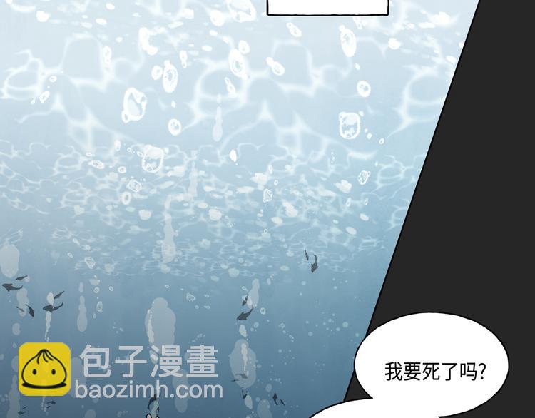 《大海，相遇》第1话 第33页