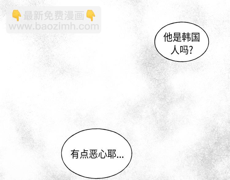 《大海，相遇》第1话 第3页