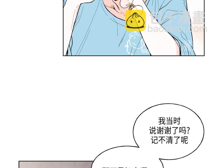 《大海，相遇》第1话 第41页