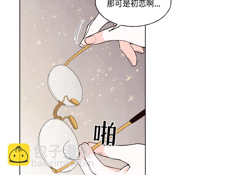 《大海，相遇》第1话 第42页