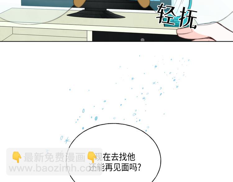 《大海，相遇》第1话 第44页