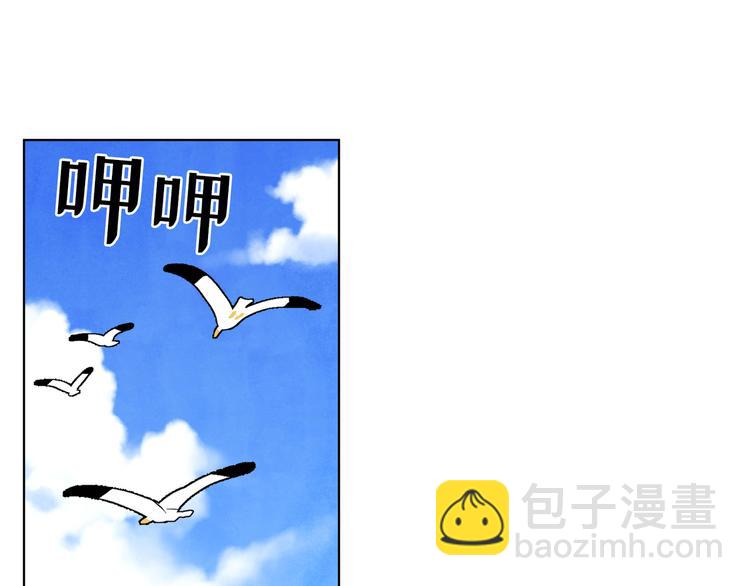 《大海，相遇》第1话 第47页