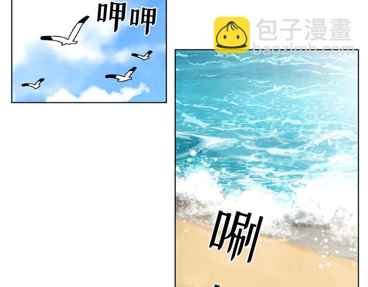 《大海，相遇》第1话 第48页