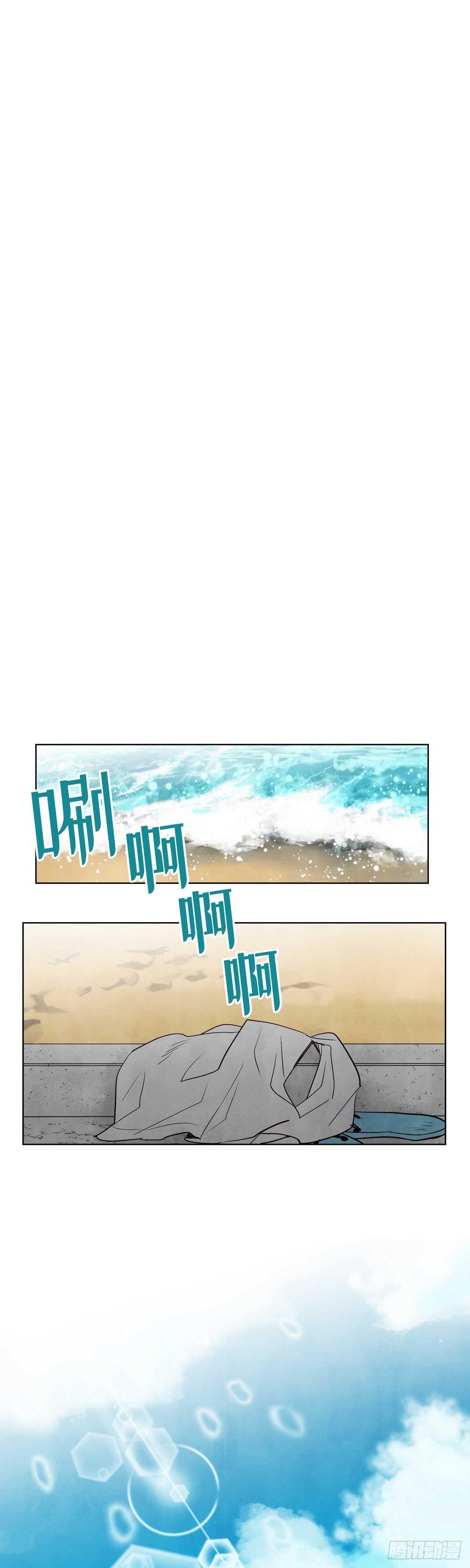 《大海，相遇》第4话 第12页