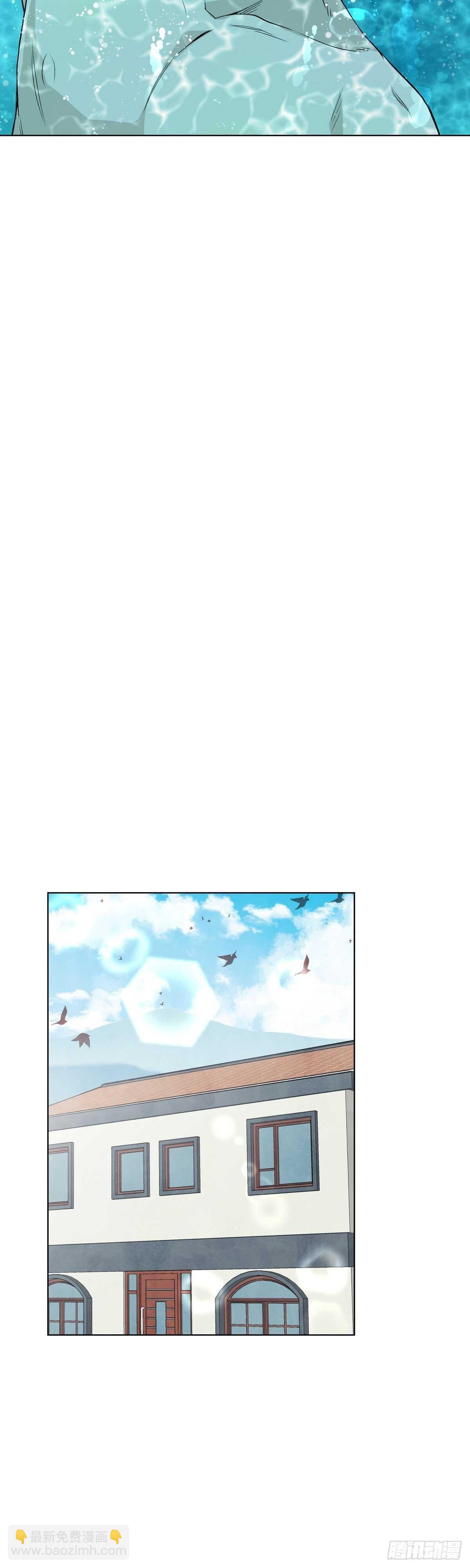 《大海，相遇》第4话 第16页