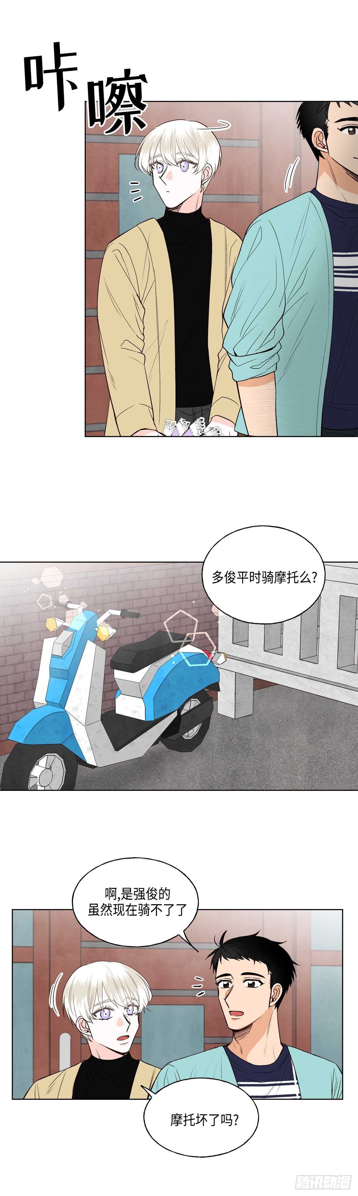 《大海，相遇》第4话 第17页