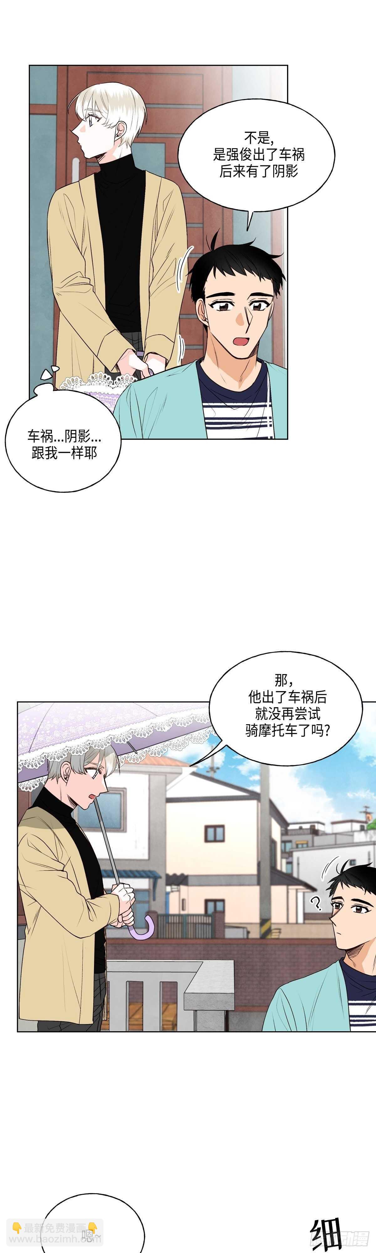 《大海，相遇》第4话 第18页