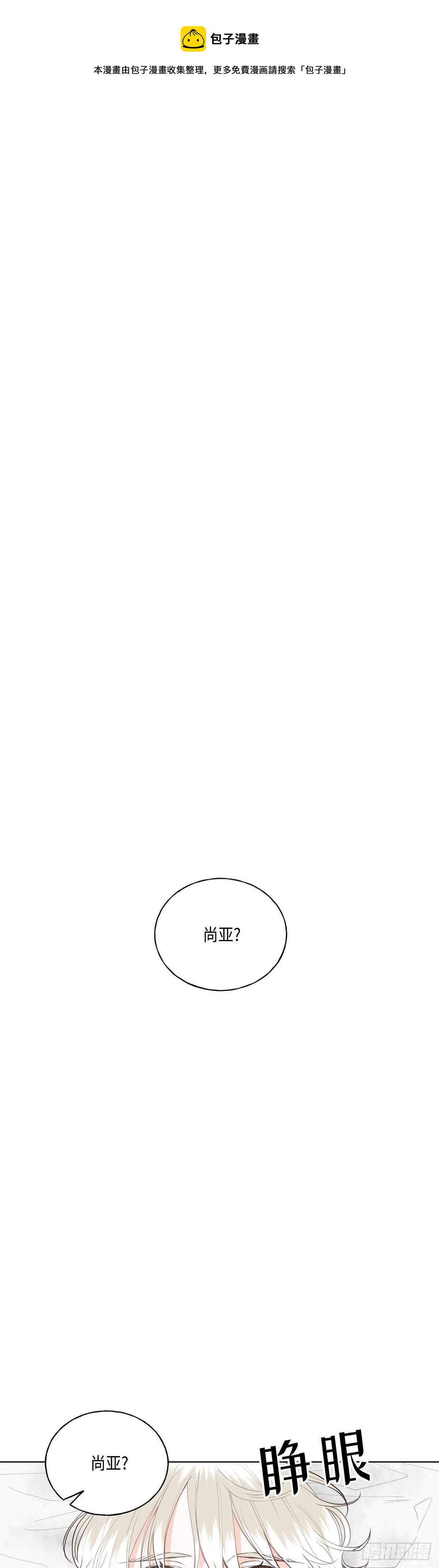 《大海，相遇》第4话 第1页