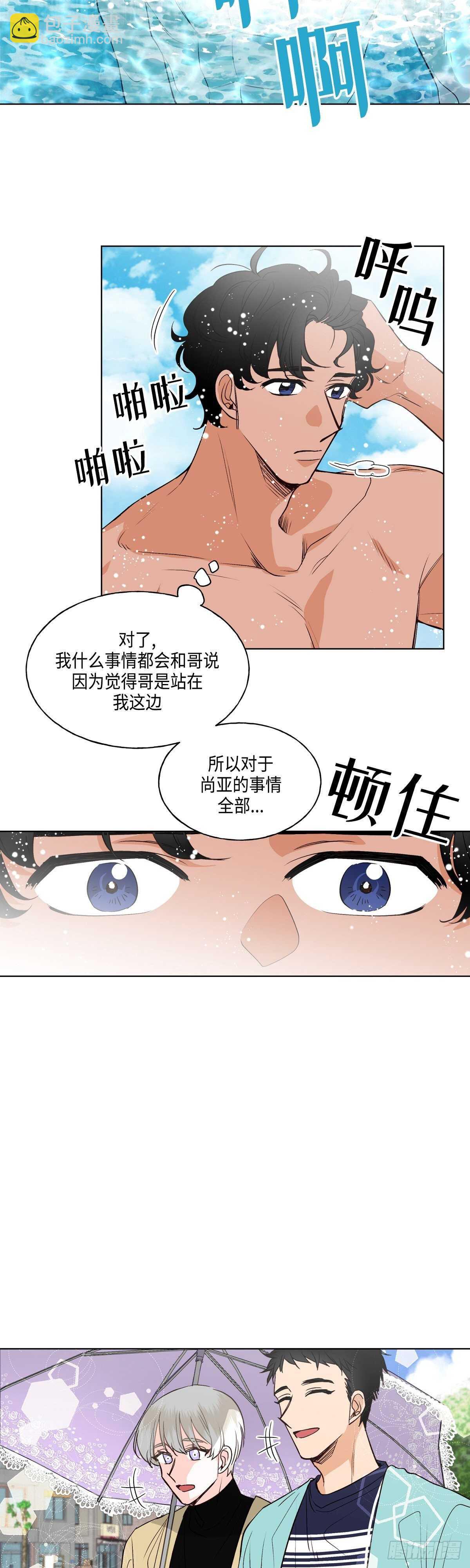 《大海，相遇》第4话 第24页