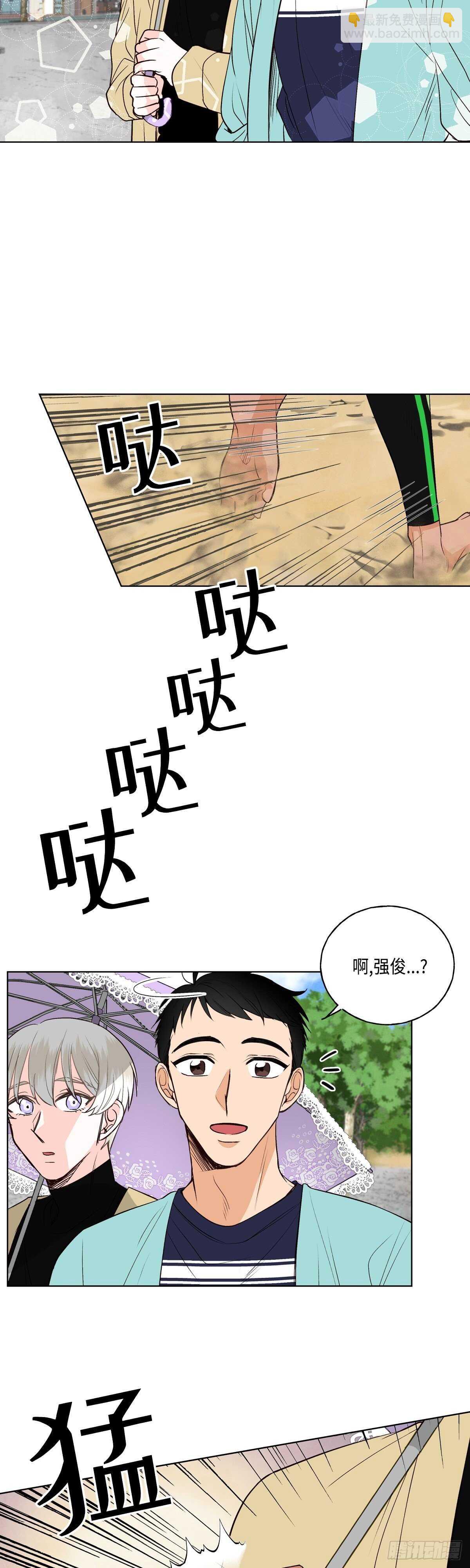 《大海，相遇》第4话 第25页