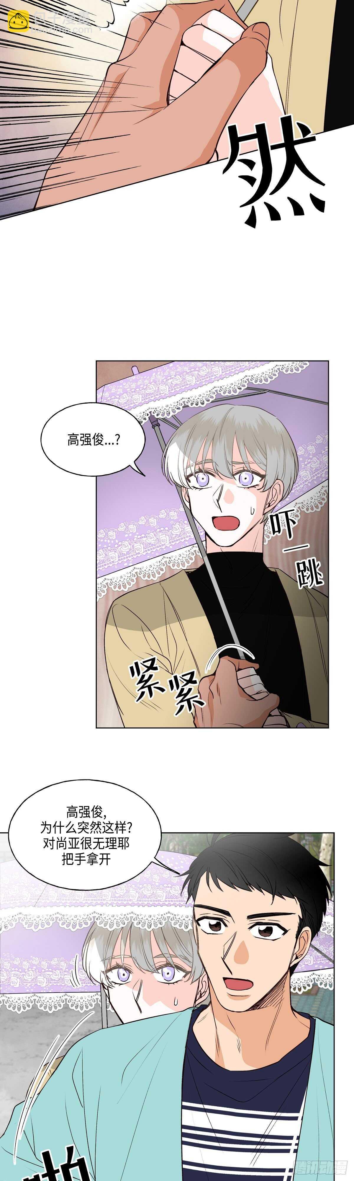 《大海，相遇》第4话 第26页