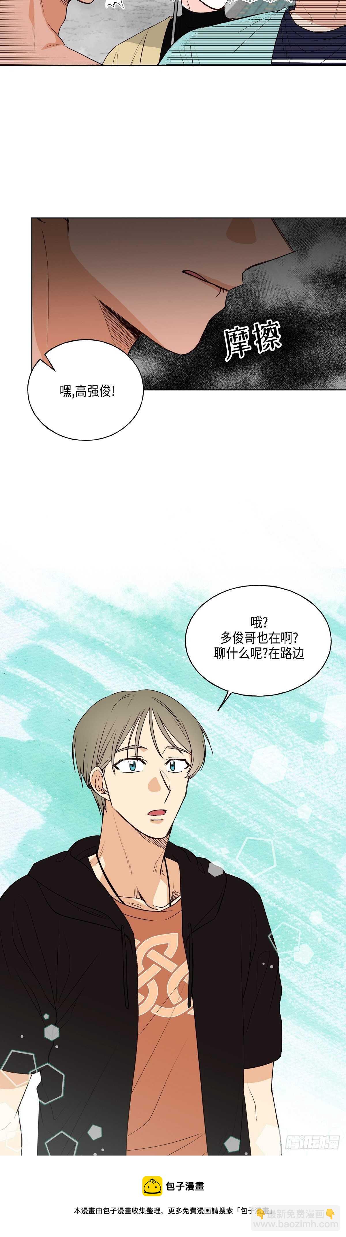 《大海，相遇》第4话 第29页