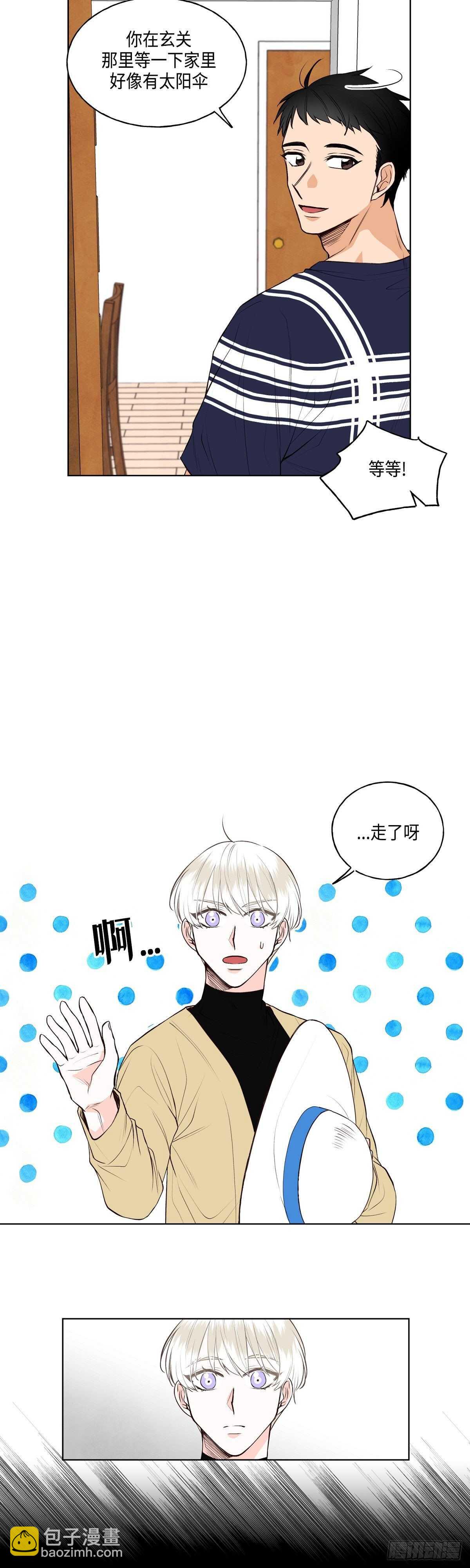 《大海，相遇》第4话 第7页