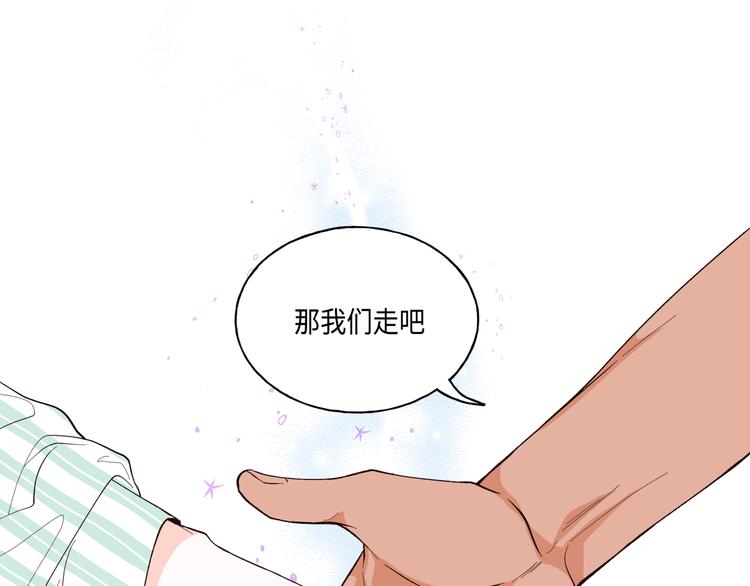 《大海，相遇》第2话 第18页